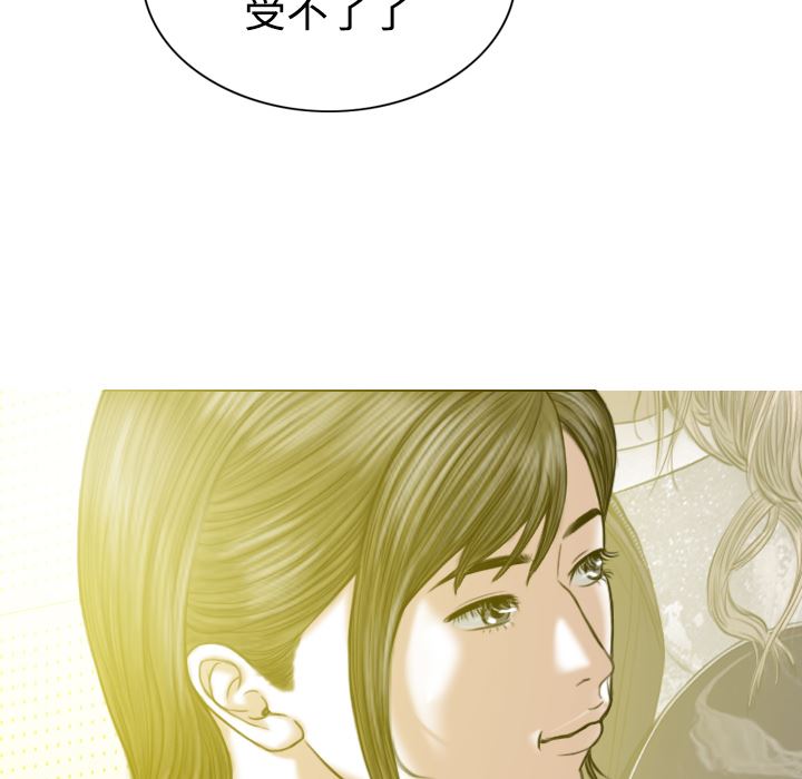 美人为馅  33 漫画图片140.jpg