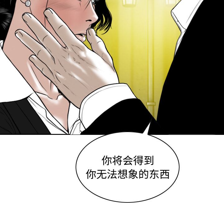 美人为馅  34 漫画图片39.jpg