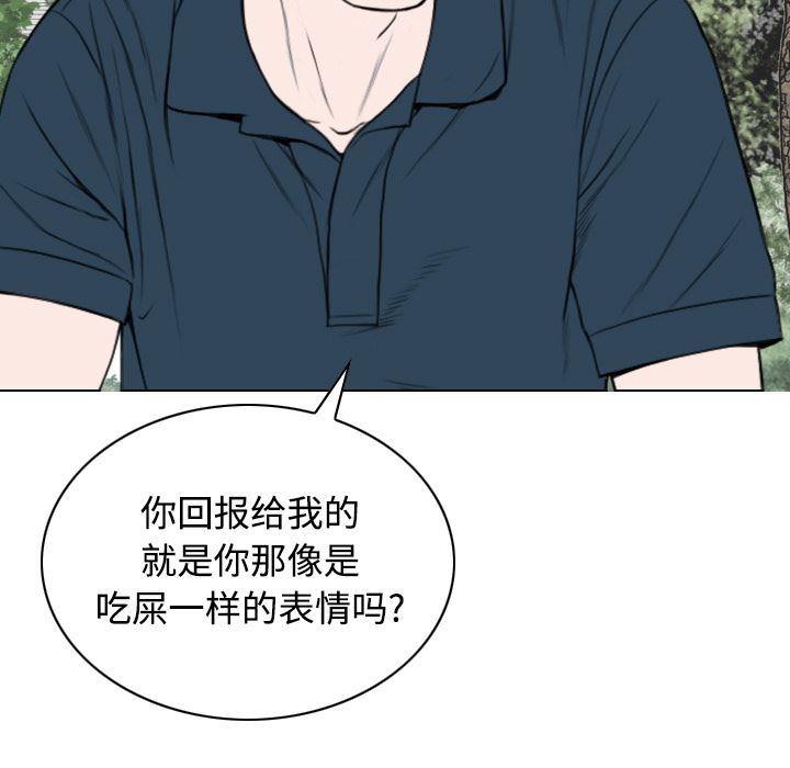 美人为馅  35 漫画图片17.jpg