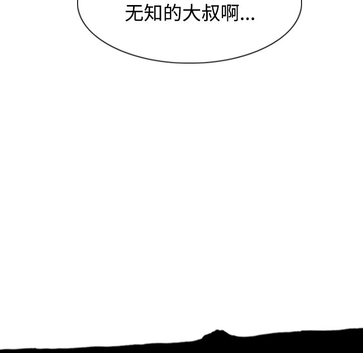 美人为馅  35 漫画图片86.jpg