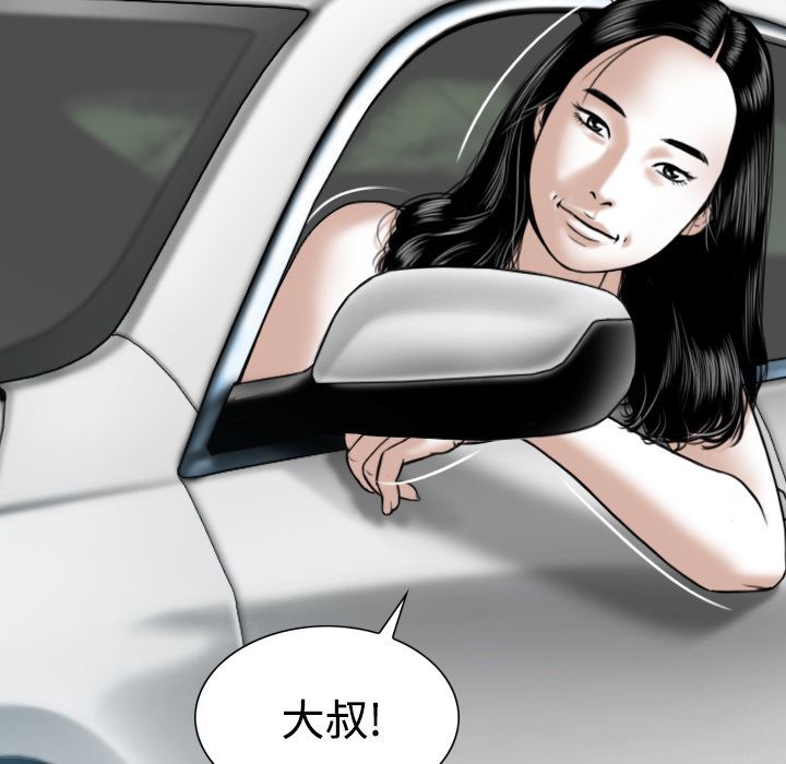 美人为馅  36 漫画图片27.jpg