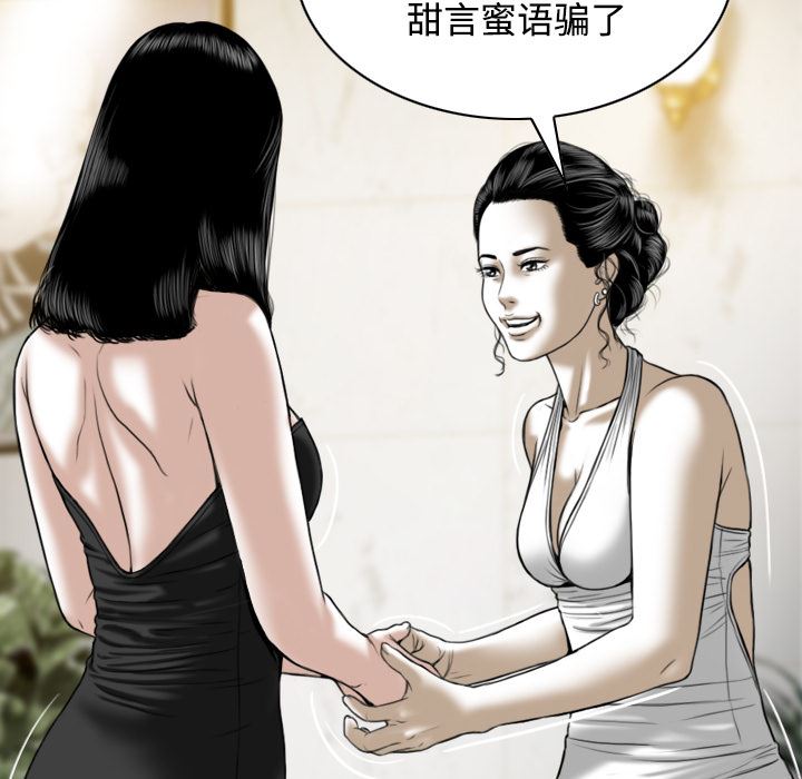 美人为馅  36 漫画图片82.jpg