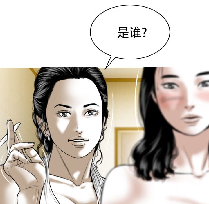 美人为馅  36 漫画图片92.jpg