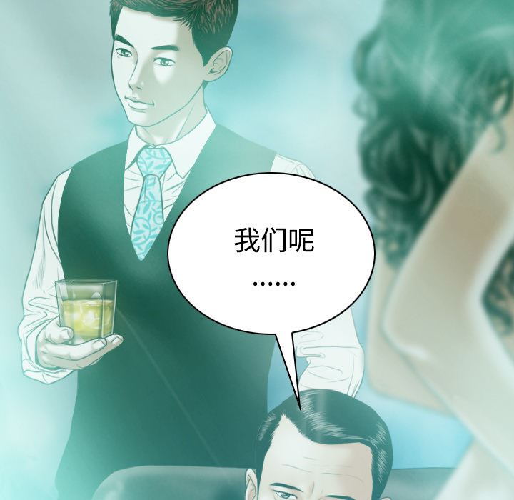 美人为馅  37 漫画图片55.jpg