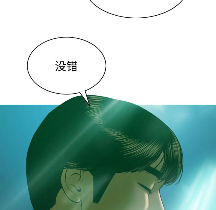 美人为馅  37 漫画图片89.jpg