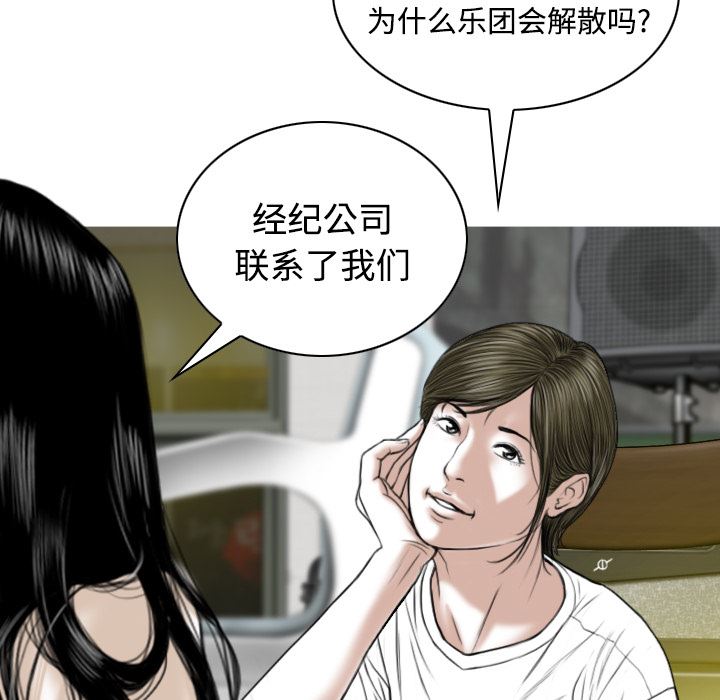 美人为馅  37 漫画图片18.jpg