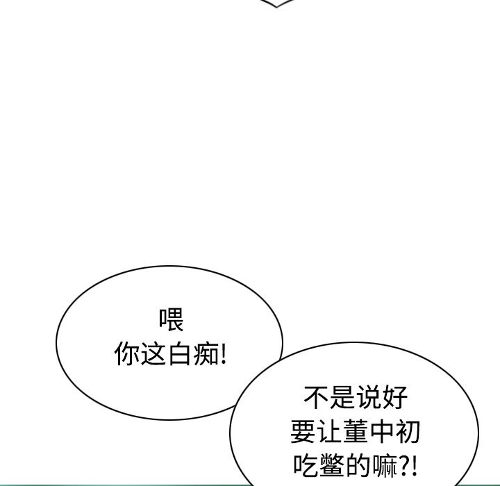 美人为馅  38 漫画图片121.jpg