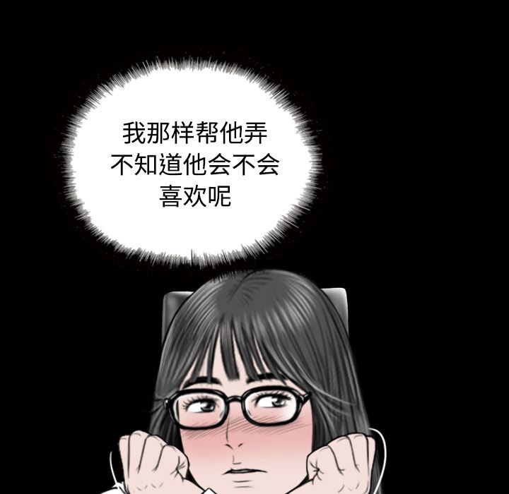 美人为馅  39 漫画图片8.jpg