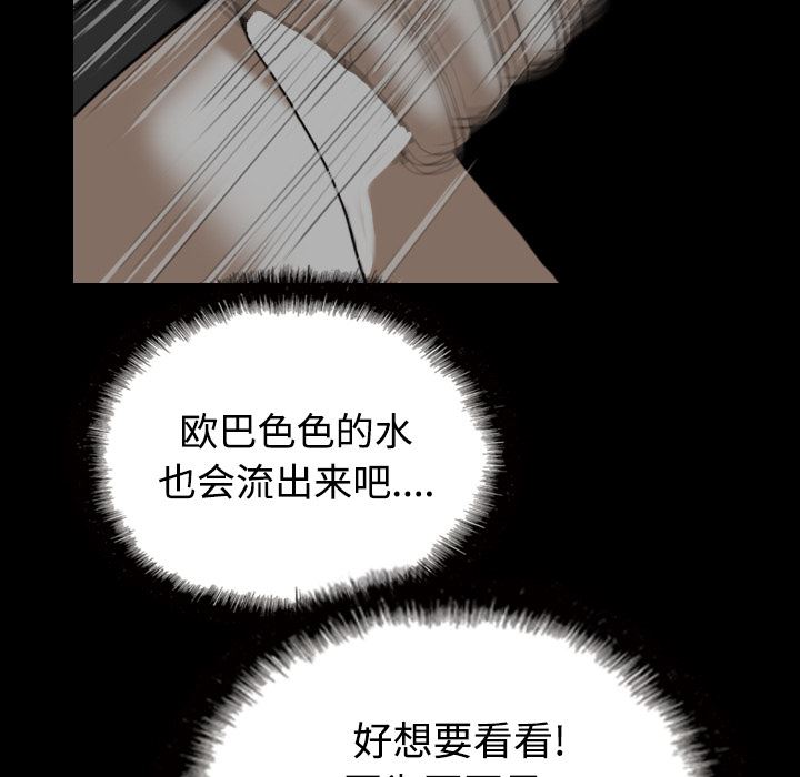 美人为馅  39 漫画图片15.jpg