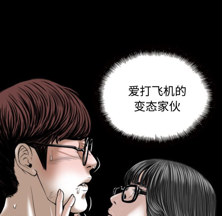 美人为馅  39 漫画图片31.jpg