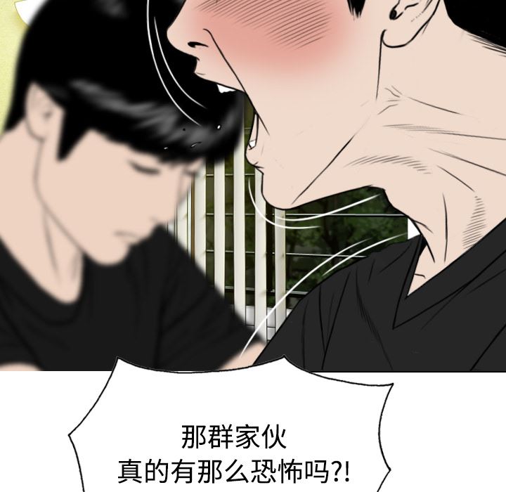 美人为馅  39 漫画图片140.jpg