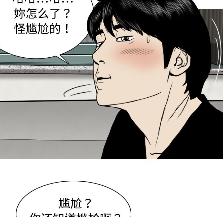 美人为馅  4 漫画图片52.jpg