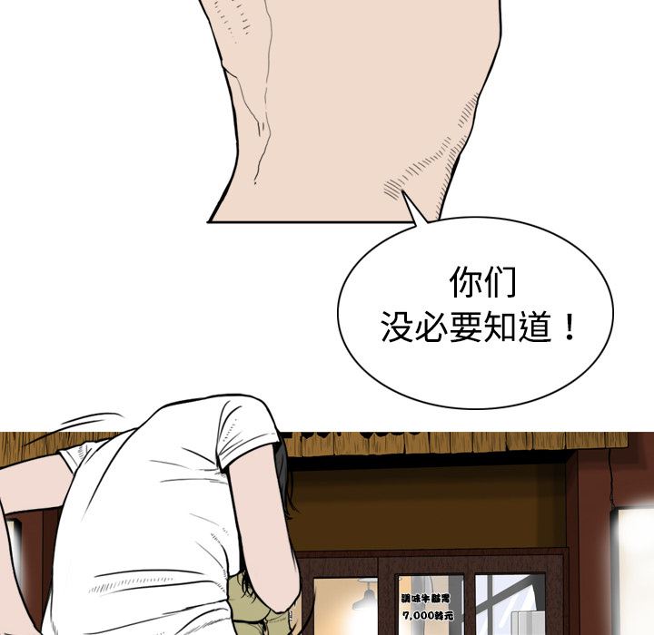 美人为馅  4 漫画图片81.jpg