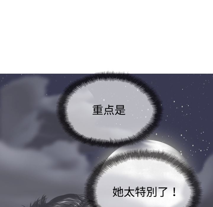 美人为馅  4 漫画图片110.jpg