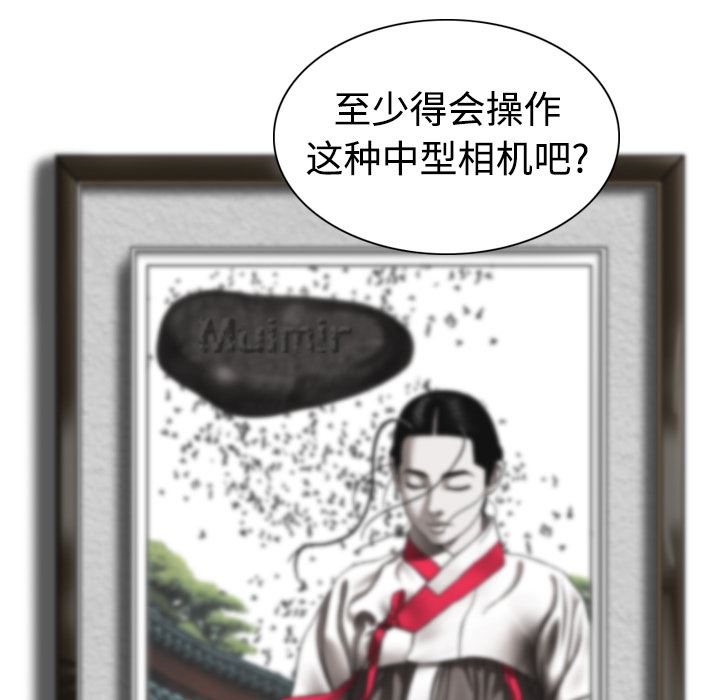 美人为馅  4 漫画图片8.jpg