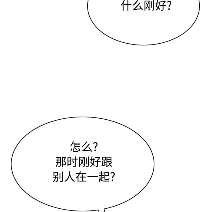 美人为馅  40 漫画图片97.jpg