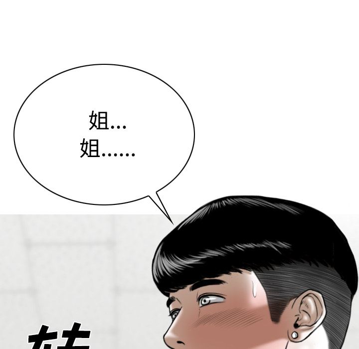 美人为馅  40 漫画图片106.jpg