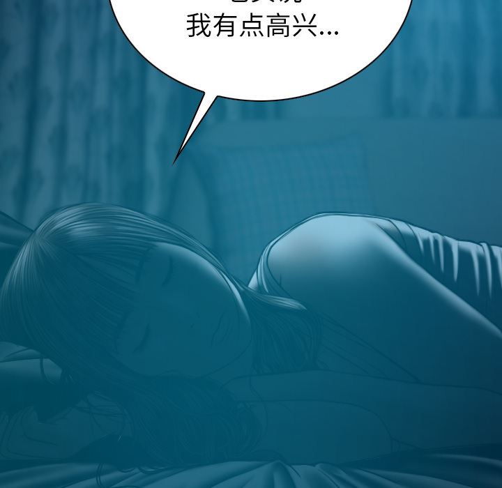 美人为馅  43 漫画图片100.jpg