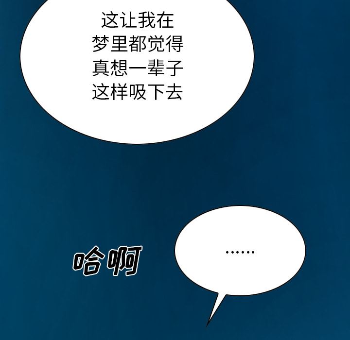 美人为馅  43 漫画图片141.jpg