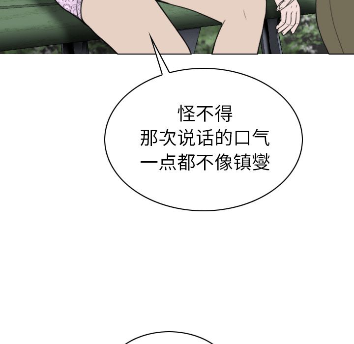 美人为馅  45 漫画图片54.jpg