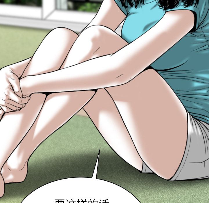 美人为馅  46 漫画图片84.jpg