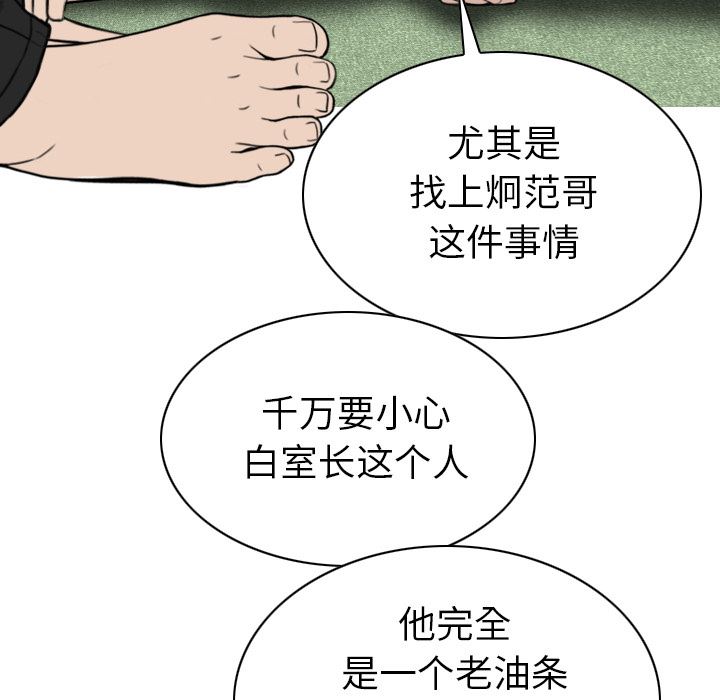 美人为馅  46 漫画图片73.jpg