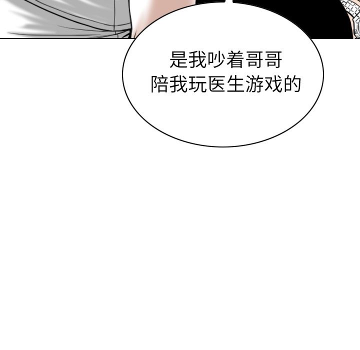 美人为馅  47 漫画图片128.jpg