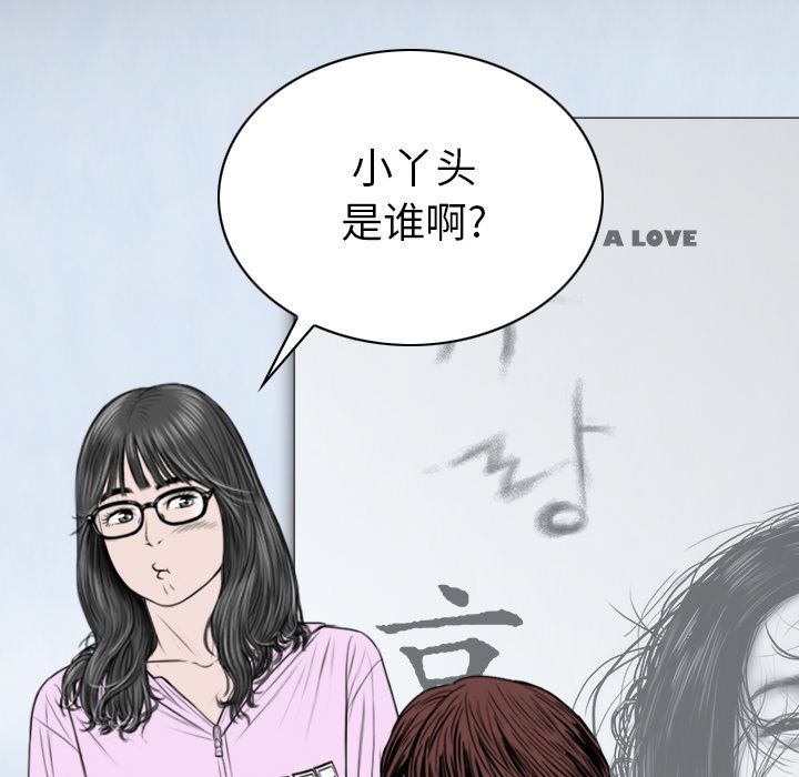 美人为馅  47 漫画图片145.jpg