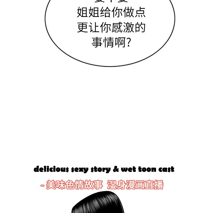 美人为馅  47 漫画图片185.jpg