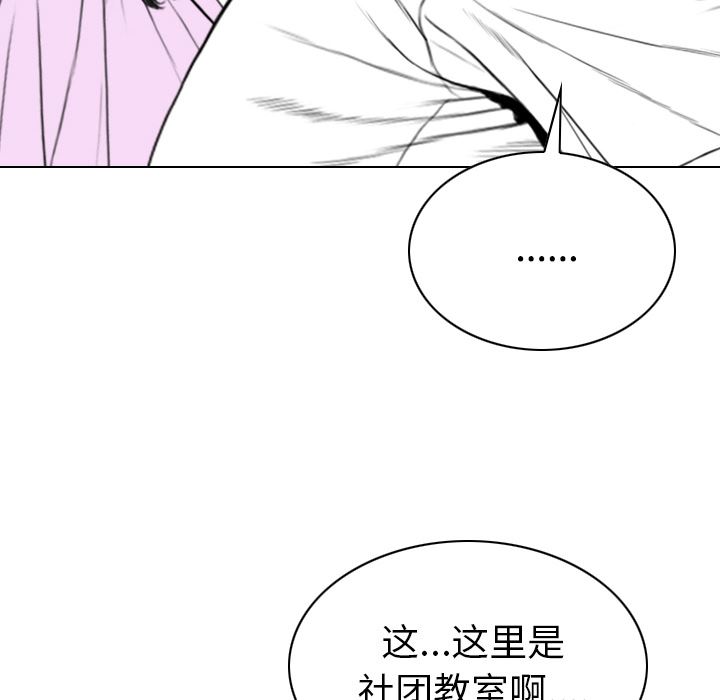 美人为馅  48 漫画图片12.jpg