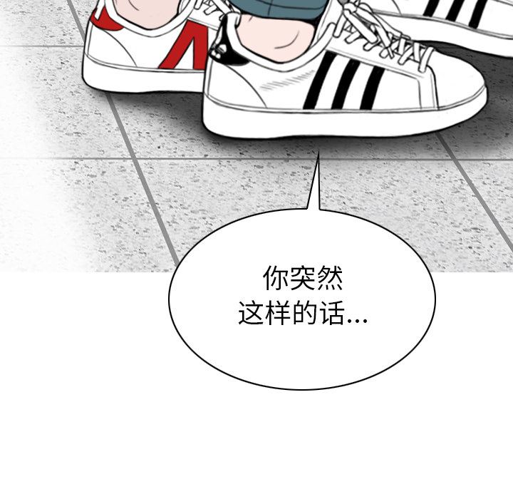 美人为馅  48 漫画图片14.jpg