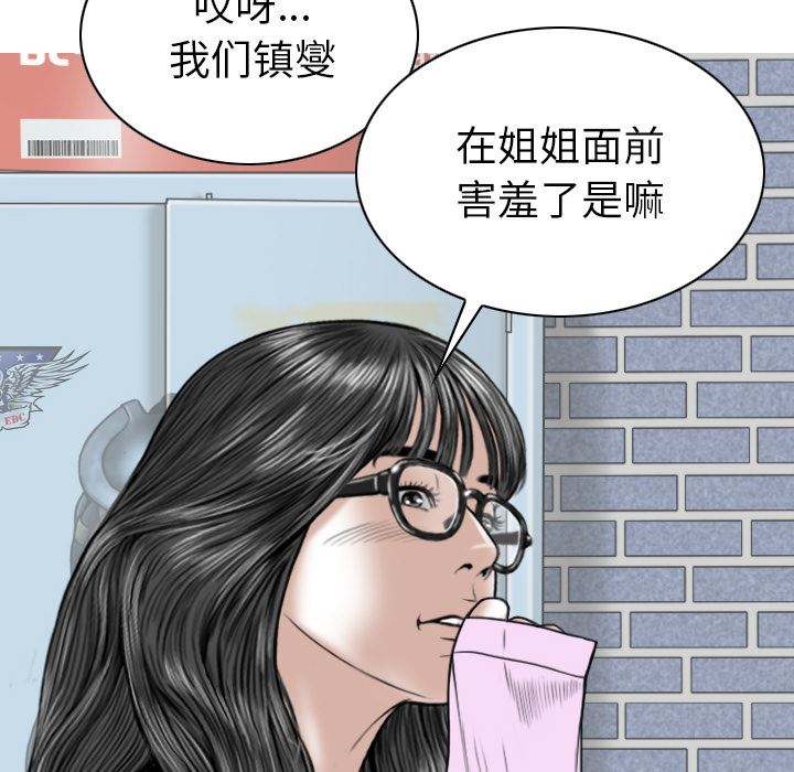 美人为馅  48 漫画图片67.jpg