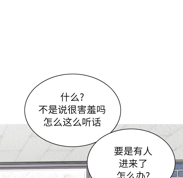 美人为馅  48 漫画图片89.jpg