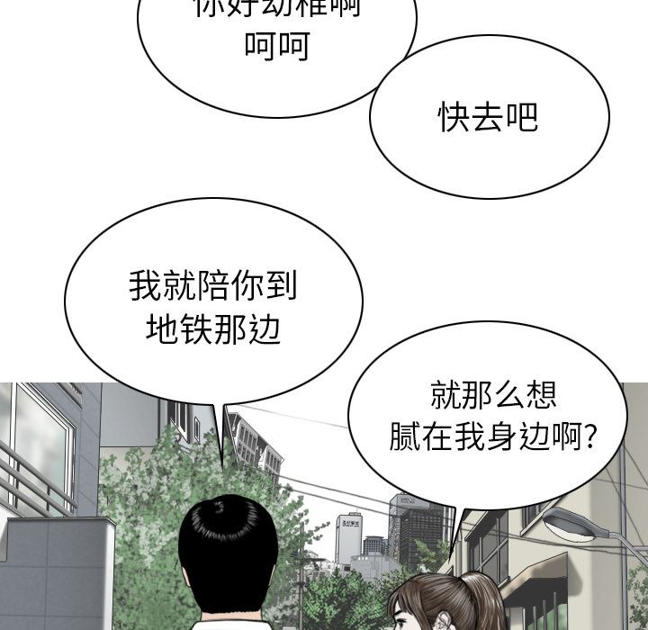 韩漫《美人为馅》48 全集在线阅读 151