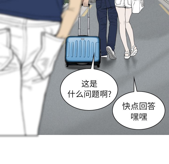 美人为馅  48 漫画图片157.jpg