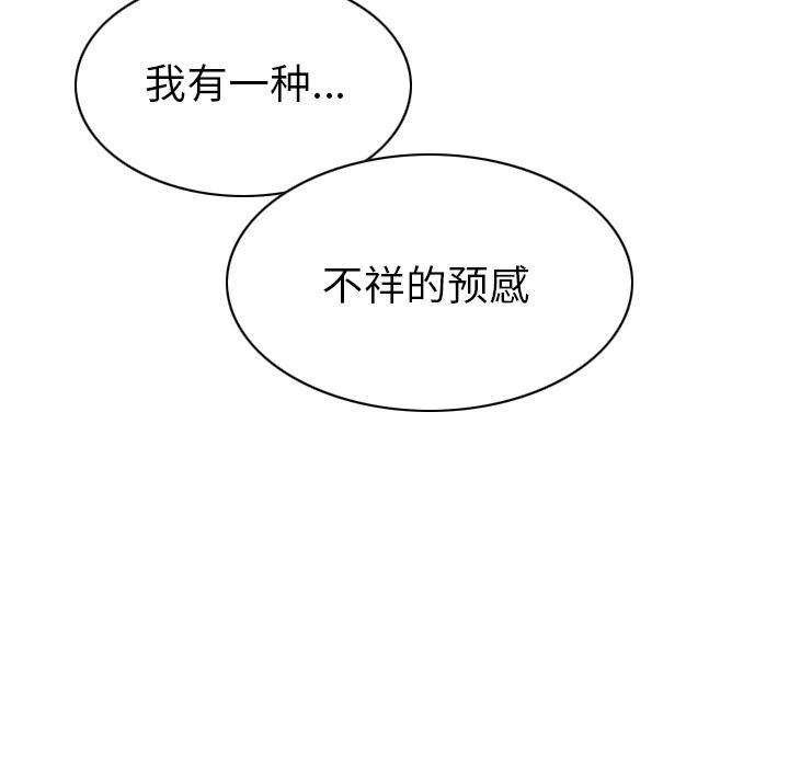 美人为馅  48 漫画图片172.jpg