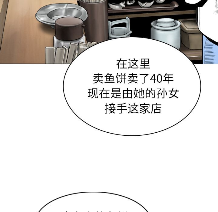 美人为馅  49 漫画图片15.jpg