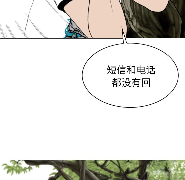 美人为馅  49 漫画图片59.jpg