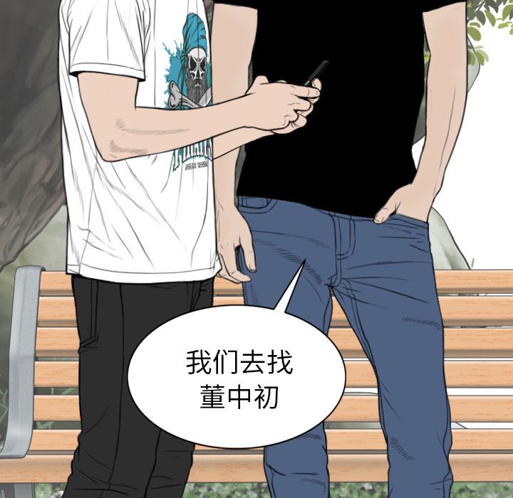 美人为馅  49 漫画图片63.jpg