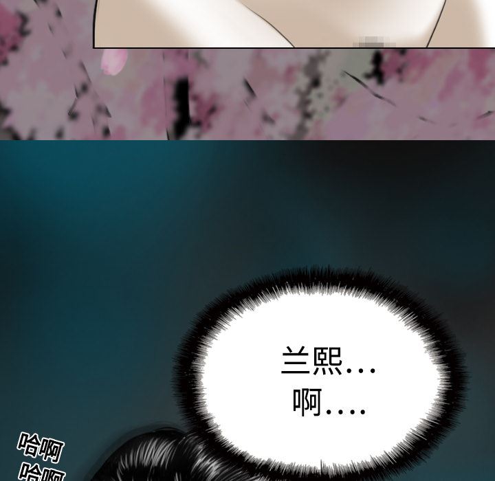 美人为馅  6 漫画图片79.jpg