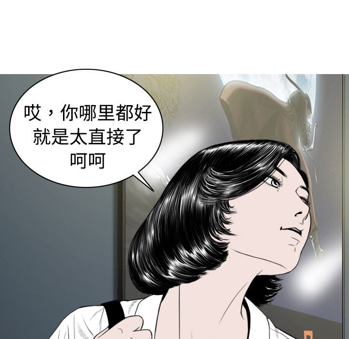 美人为馅  6 漫画图片16.jpg