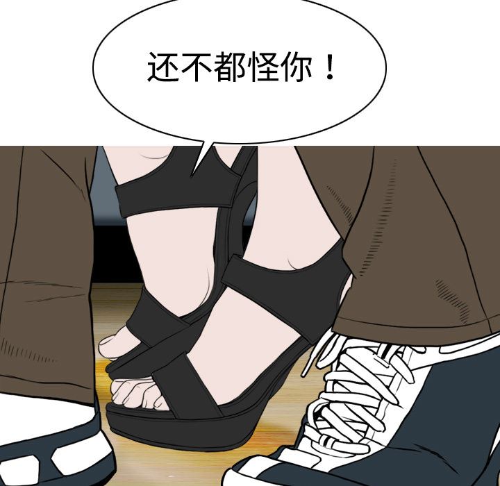 美人为馅  6 漫画图片21.jpg