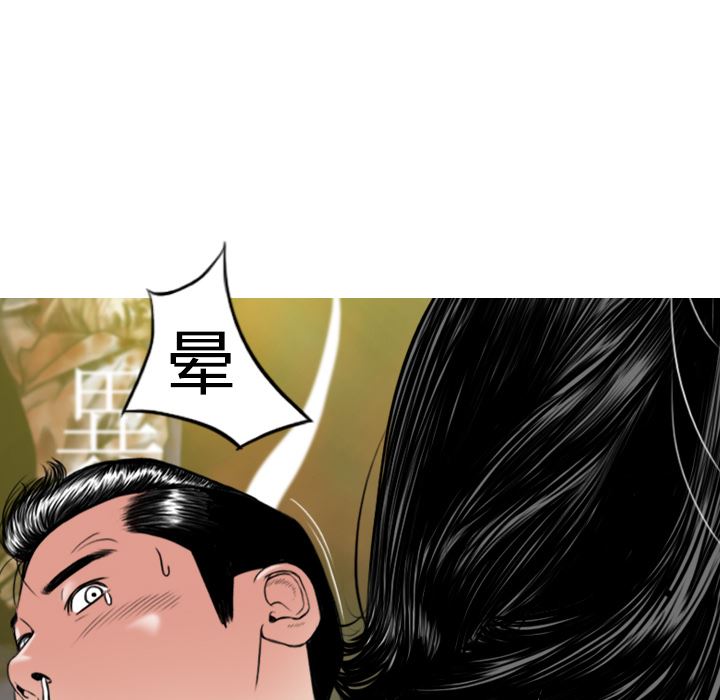 美人为馅  6 漫画图片26.jpg