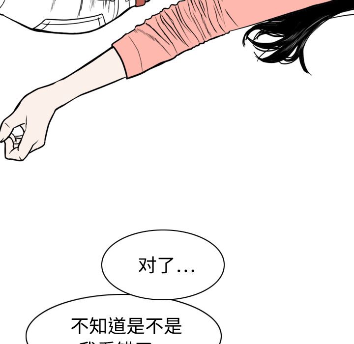 美人为馅  6 漫画图片34.jpg