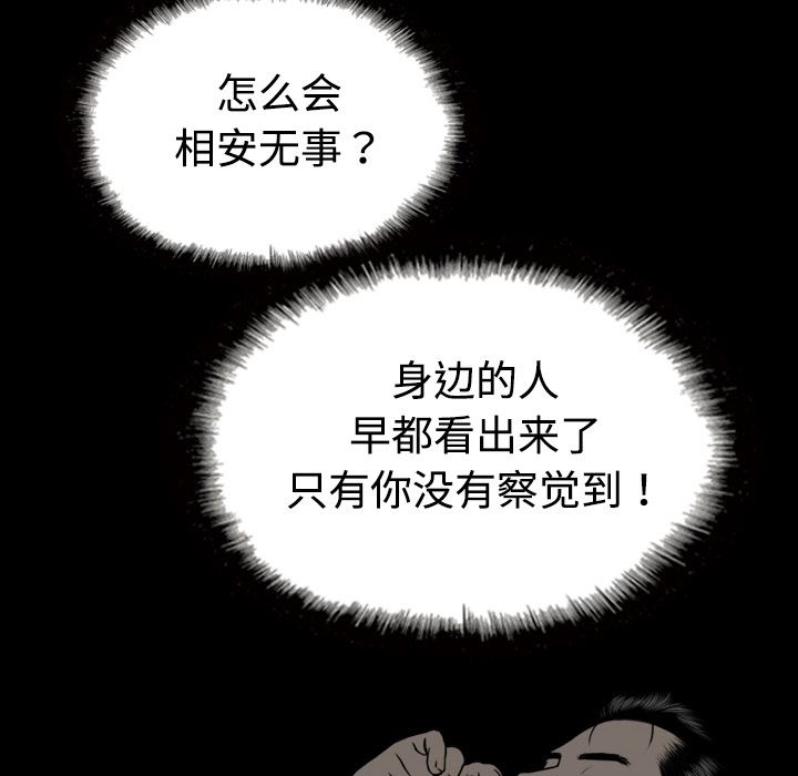 美人为馅  6 漫画图片41.jpg