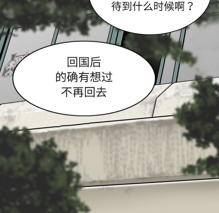 美人为馅  7 漫画图片37.jpg