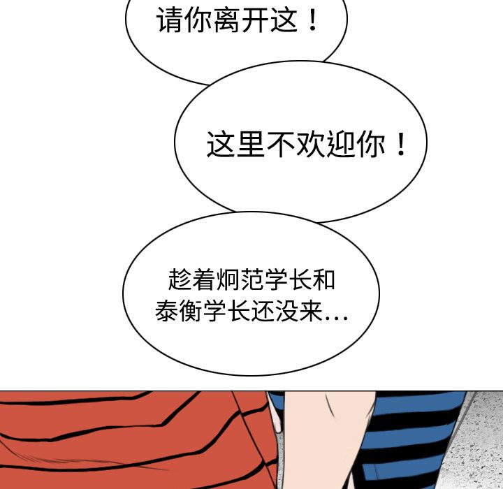 美人为馅  8 漫画图片31.jpg