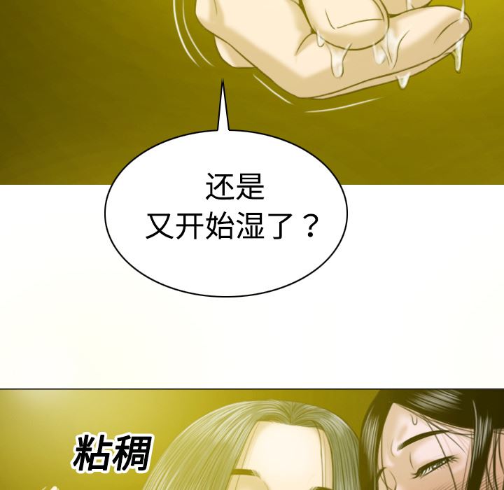 美人为馅  8 漫画图片120.jpg