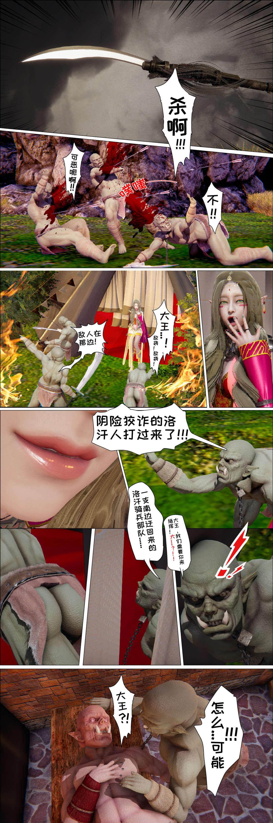 放浪中土  第12章 漫画图片40.jpg