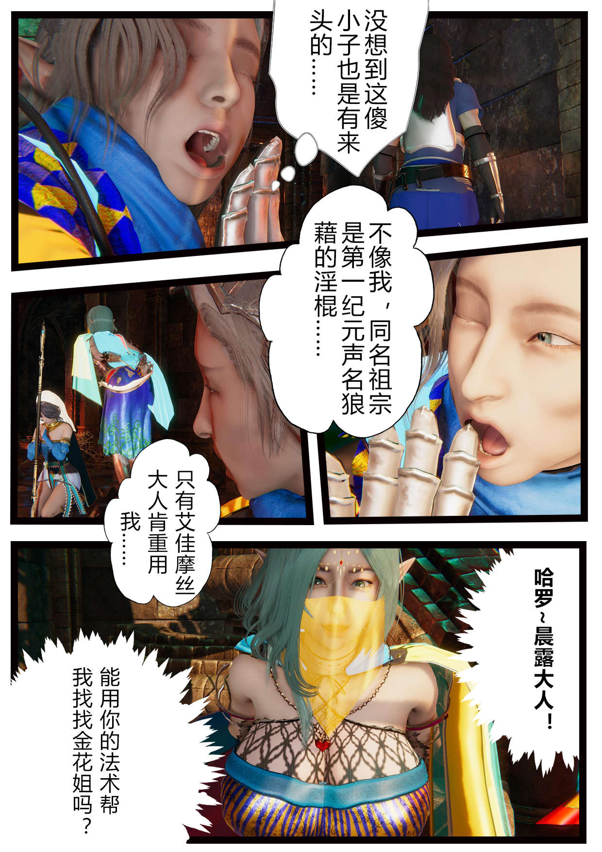 放浪中土  第15章第01话 漫画图片40.jpg